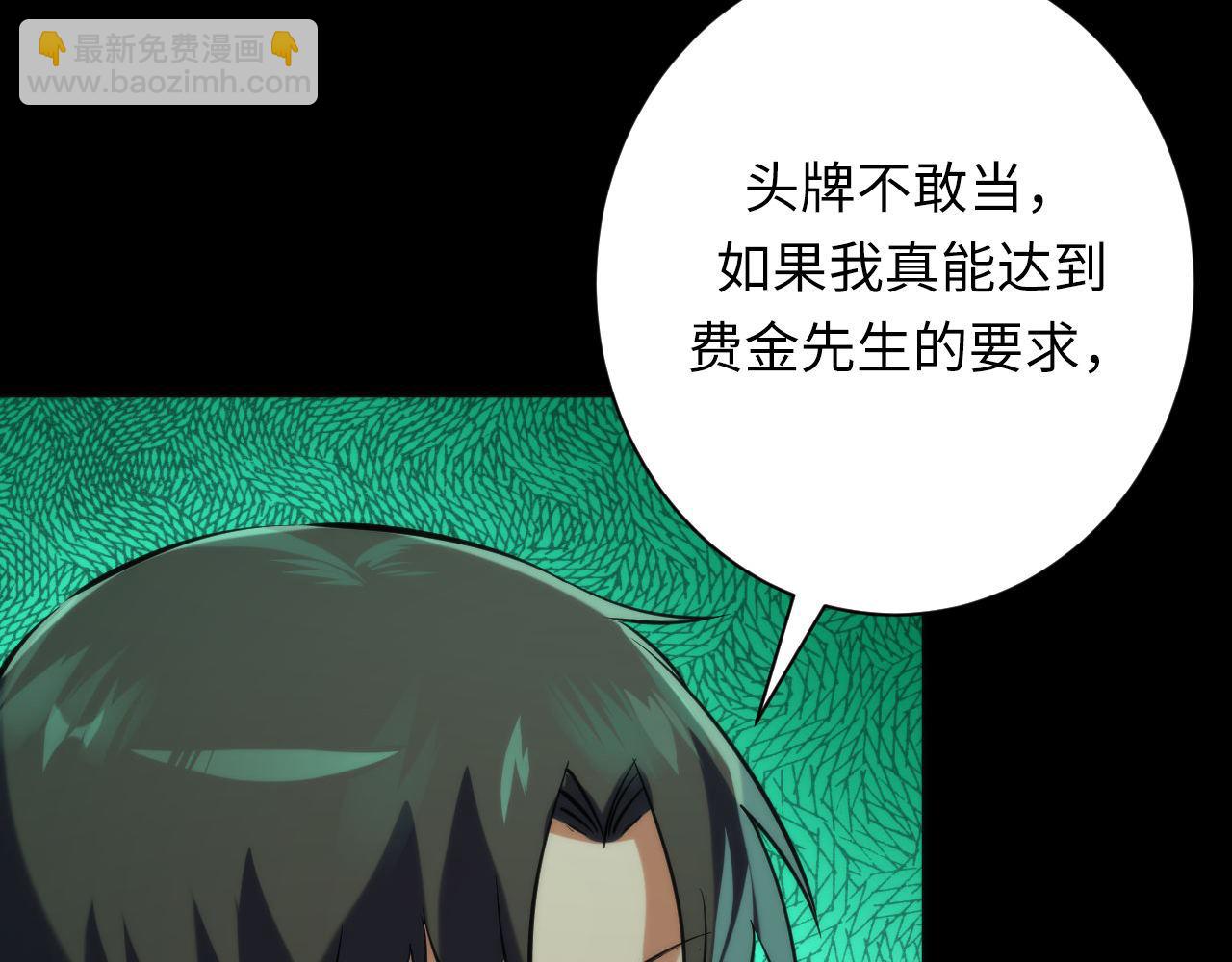 第226话 正式交手&middot;神秘大门(1/4)-第228话