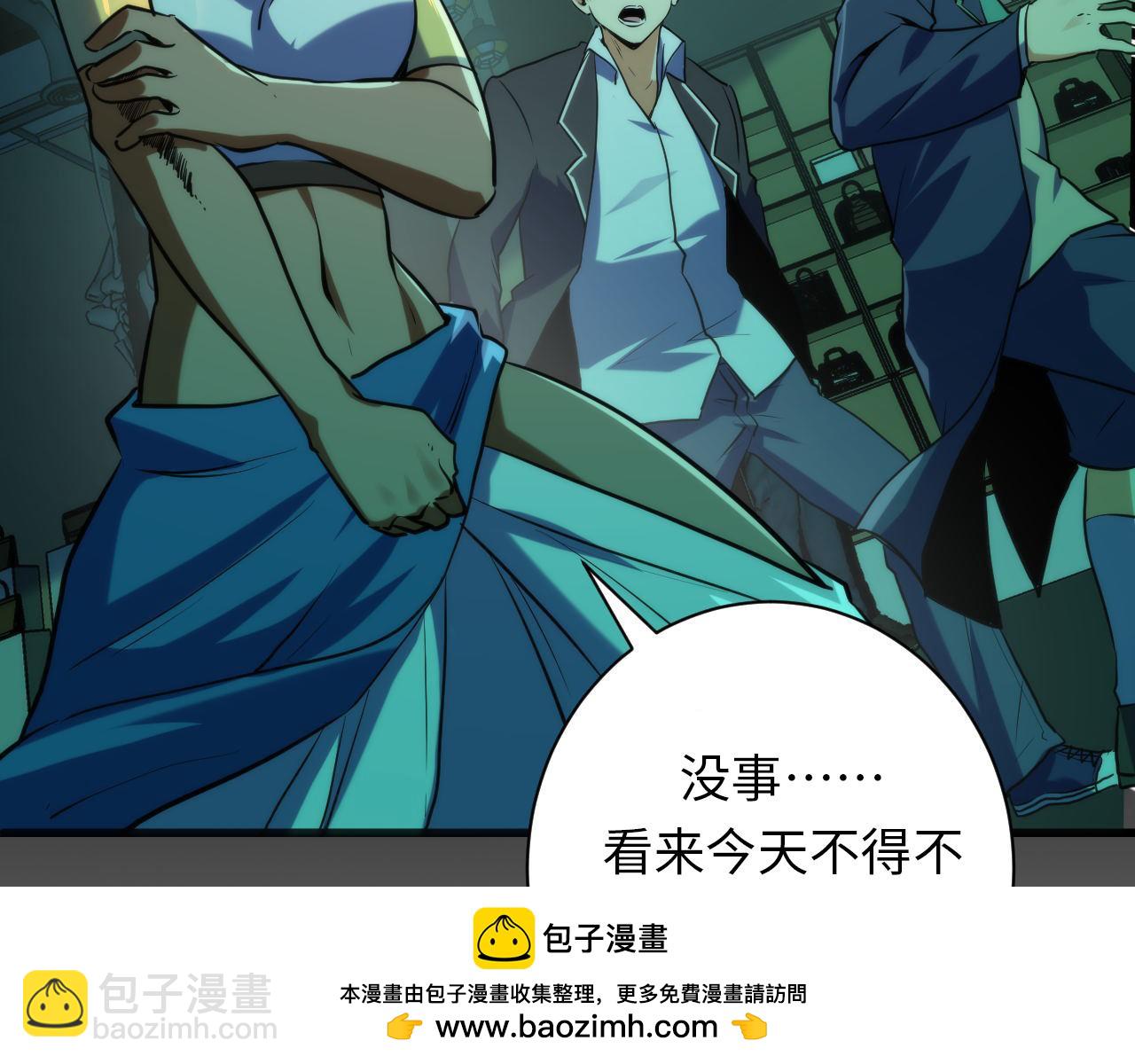 第226话 正式交手&middot;神秘大门(1/4)-第228话
