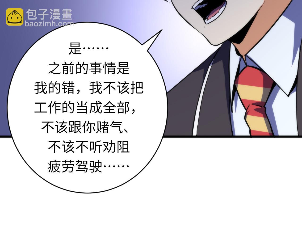 第228话 失踪的孩子？！(1/4)-第230话