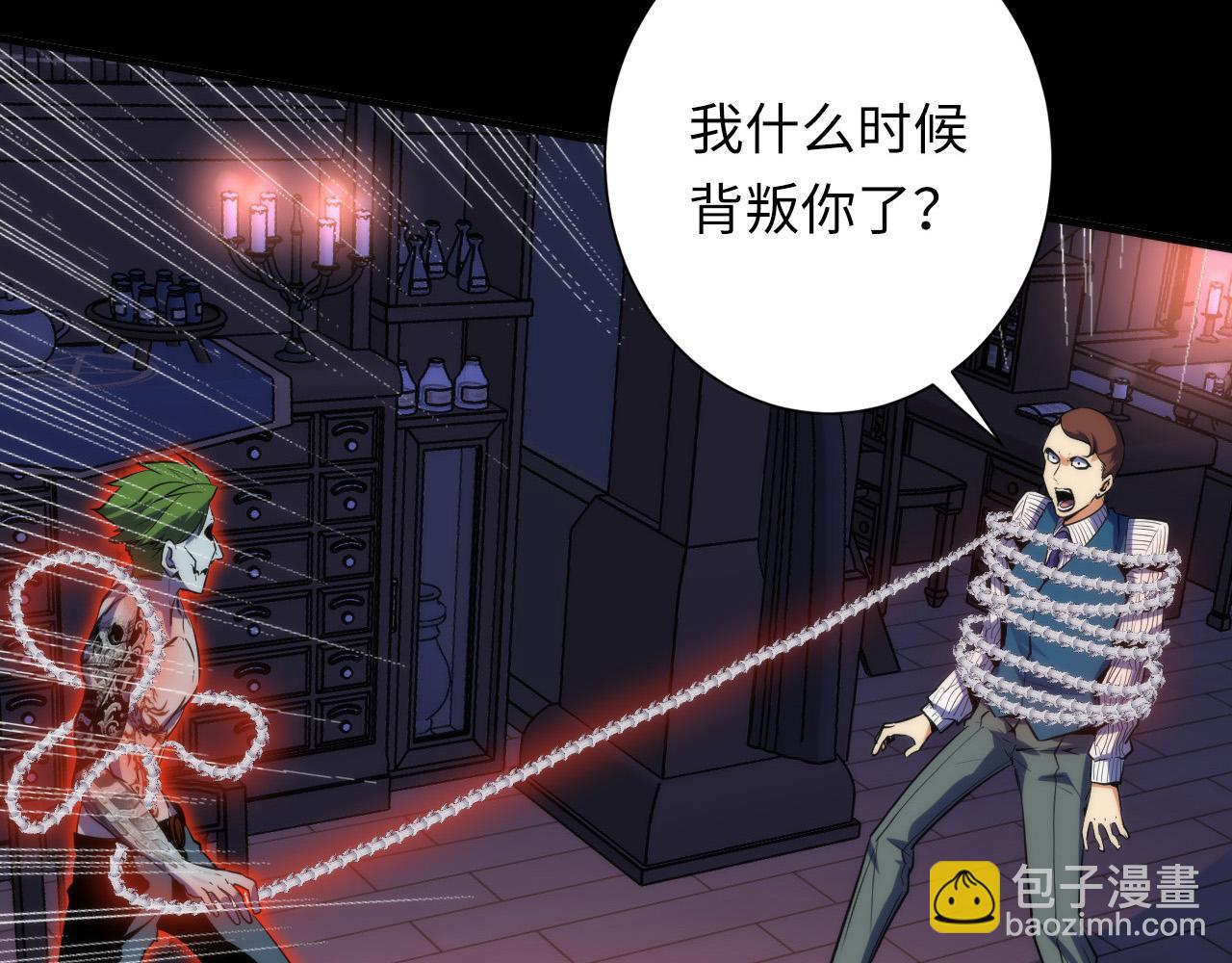 第230话 苏启面临死亡威胁(1/4)-第232话
