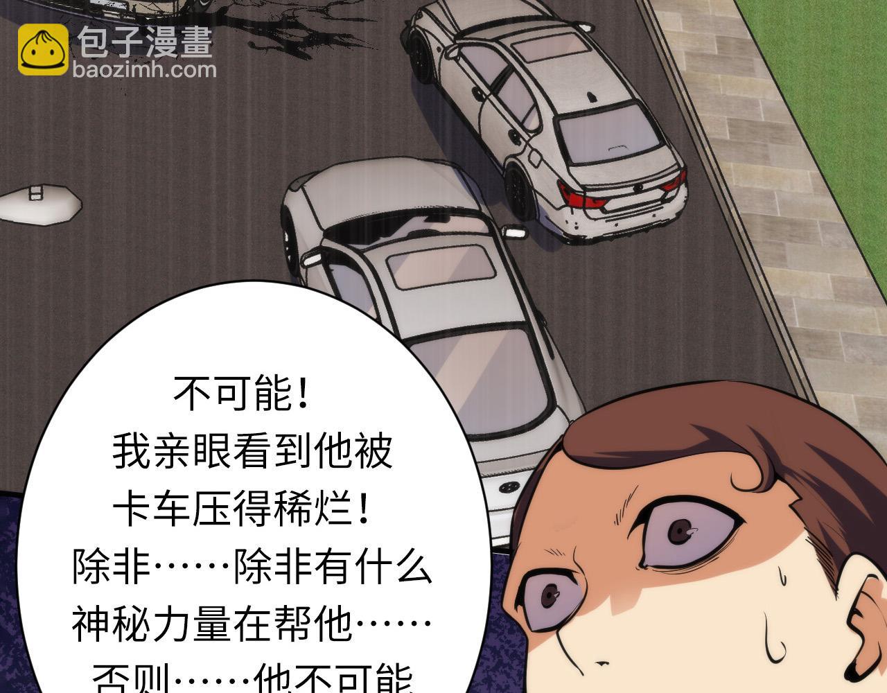 第230话 苏启面临死亡威胁(1/4)-第232话