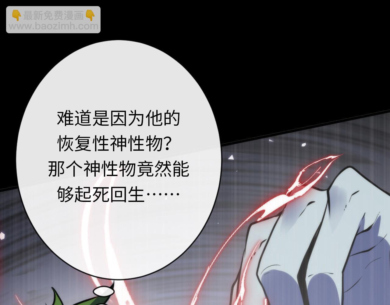 第230话 苏启面临死亡威胁(1/4)-第232话
