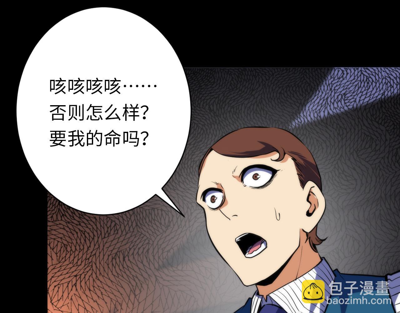 第230话 苏启面临死亡威胁(1/4)-第232话