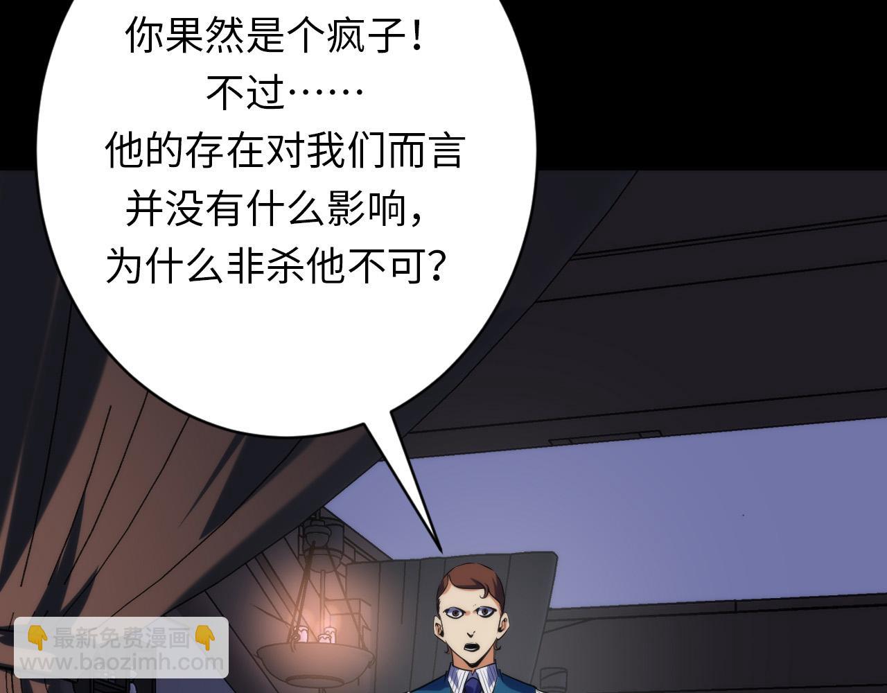 第230话 苏启面临死亡威胁(1/4)-第232话