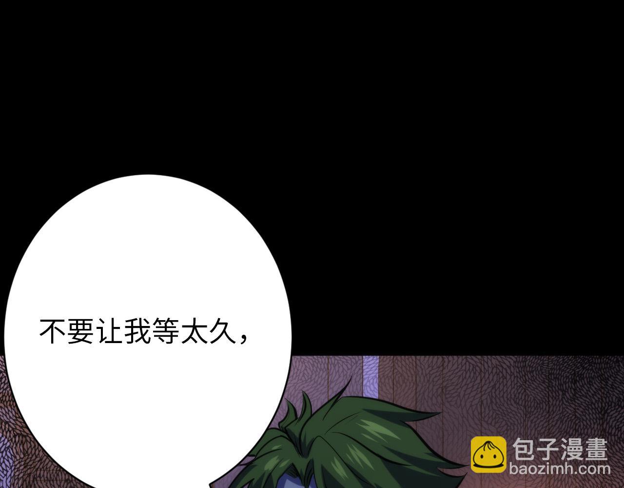 第230话 苏启面临死亡威胁(1/4)-第232话