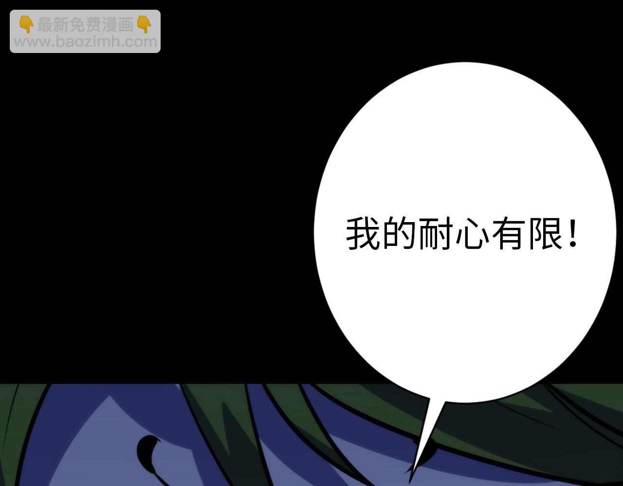 第230话 苏启面临死亡威胁(1/4)-第232话