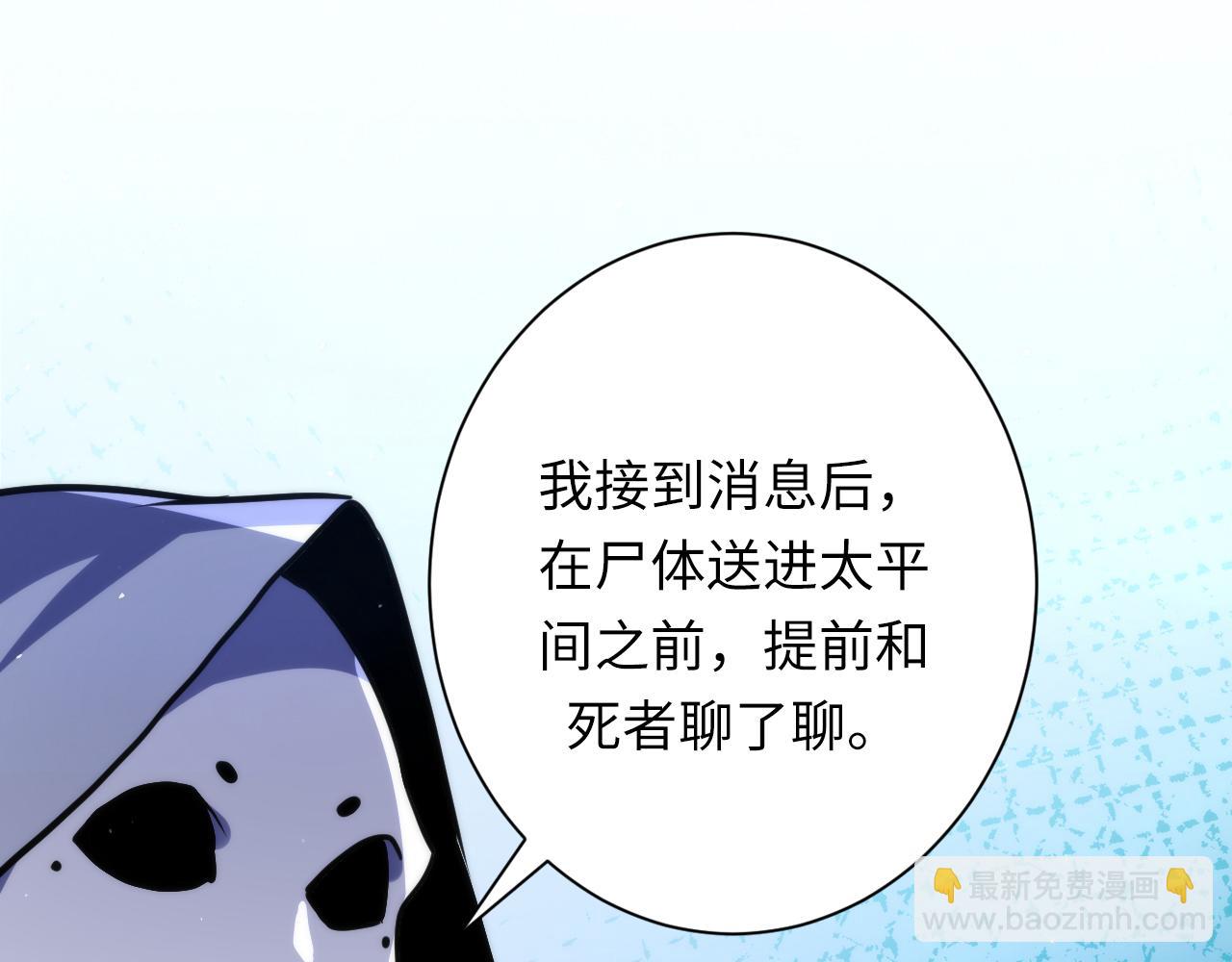第232话 独家线索(1/3)-第234话