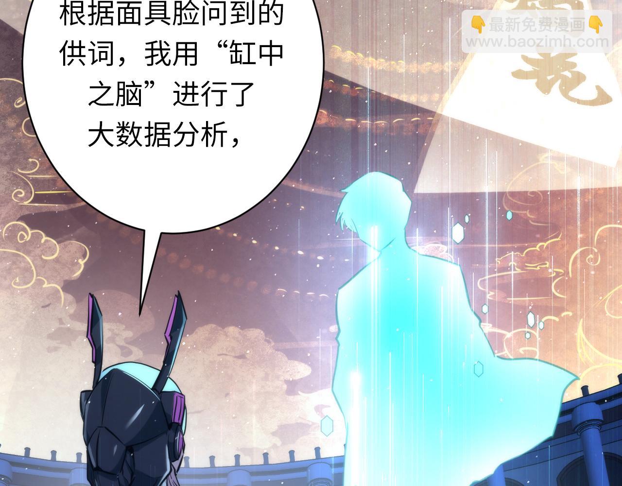 第232话 独家线索(1/3)-第234话