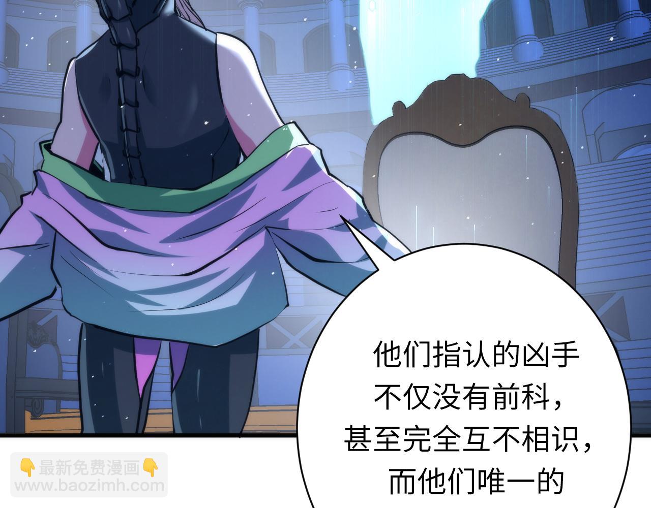 第232话 独家线索(1/3)-第234话
