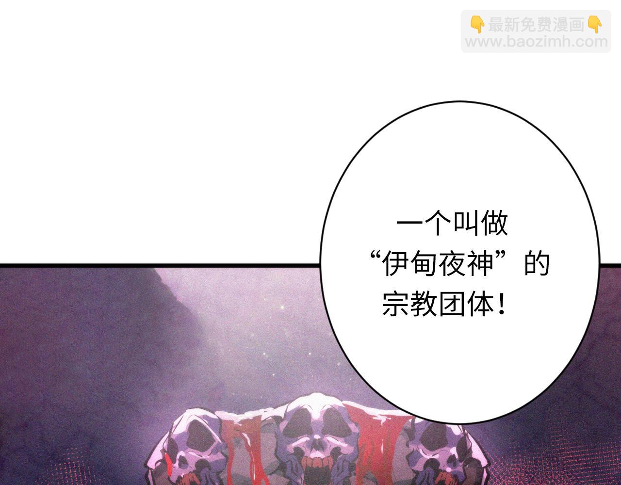 第232话 独家线索(1/3)-第234话