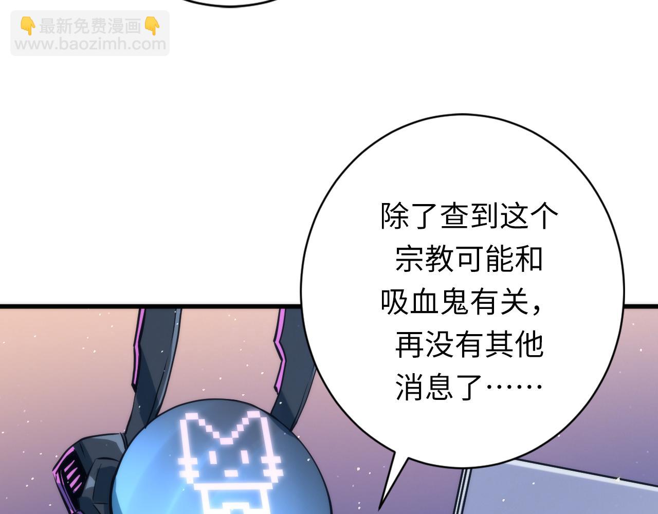 第232话 独家线索(1/3)-第234话