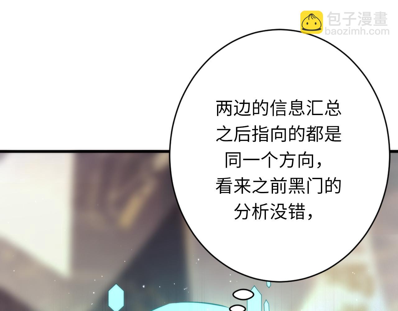 第232话 独家线索(1/3)-第234话