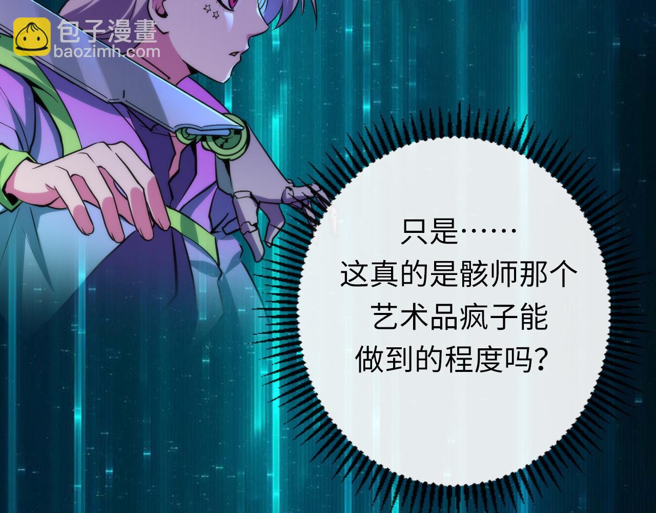 第232话 独家线索(1/3)-第234话