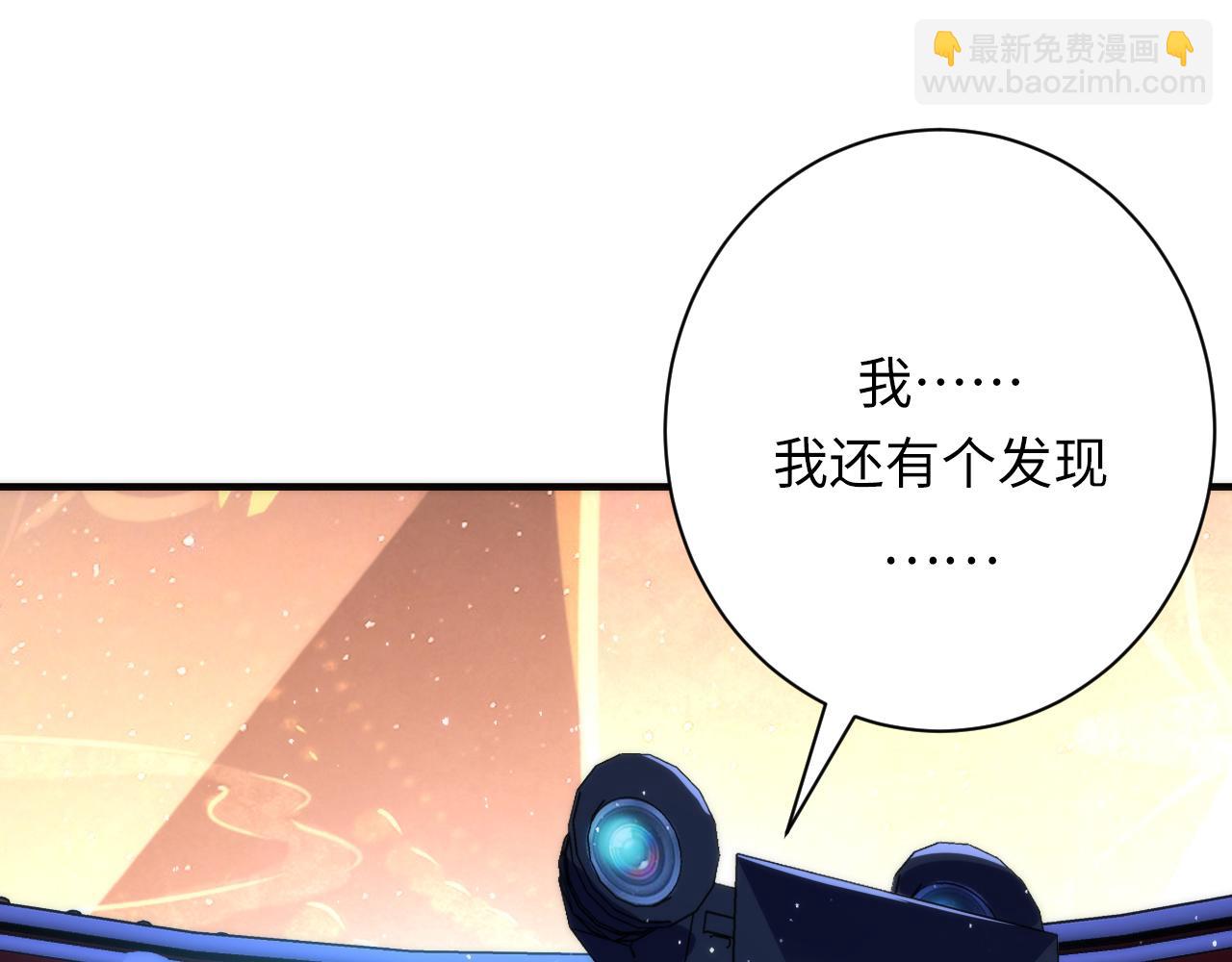 第232话 独家线索(1/3)-第234话
