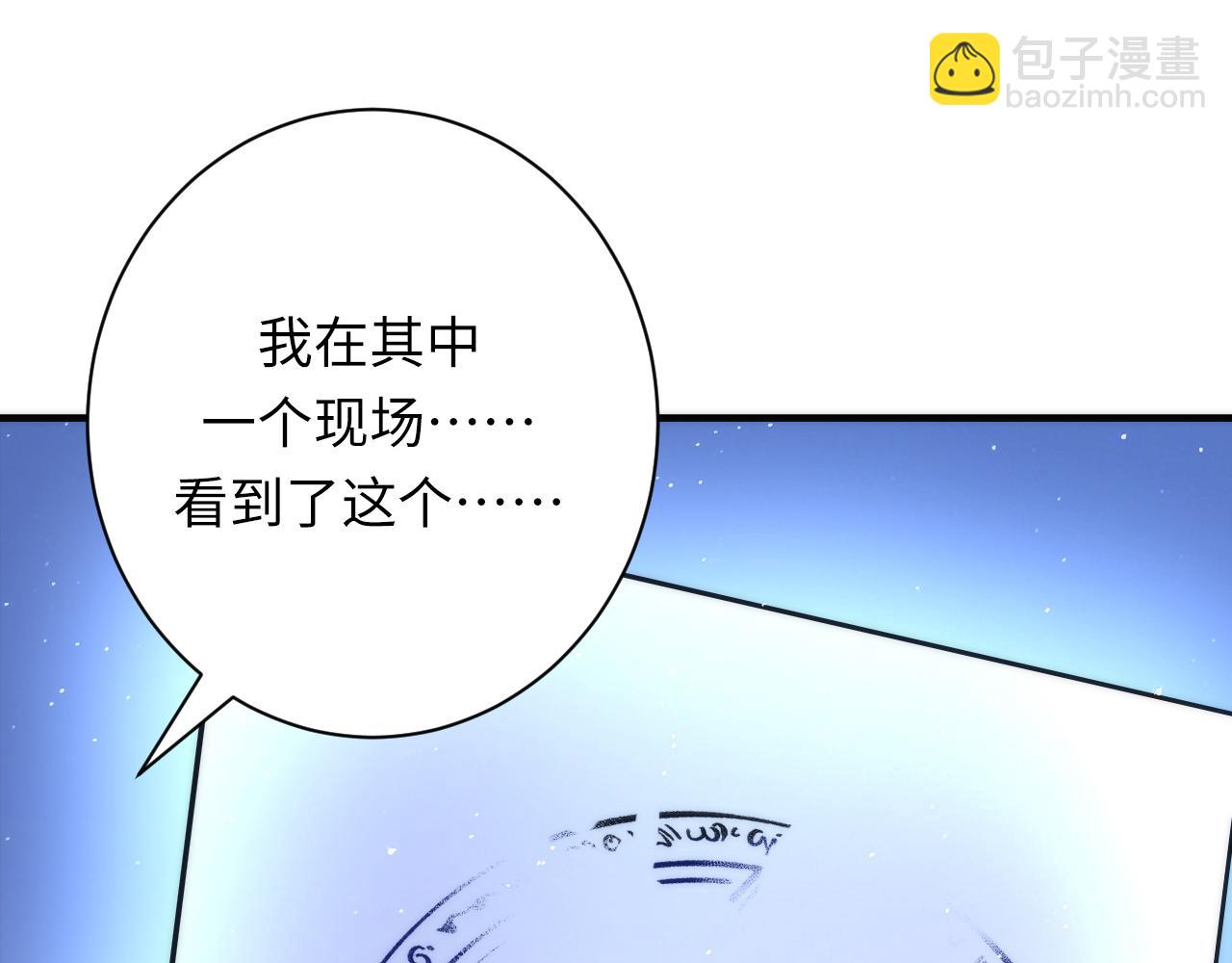 第232话 独家线索(1/3)-第234话