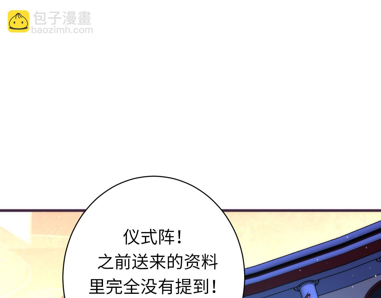 第232话 独家线索(1/3)-第234话