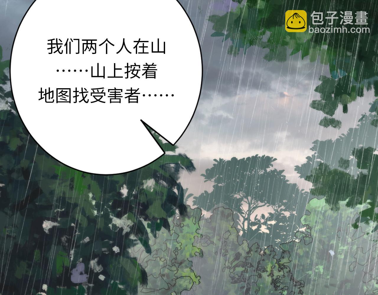 第232话 独家线索(1/3)-第234话