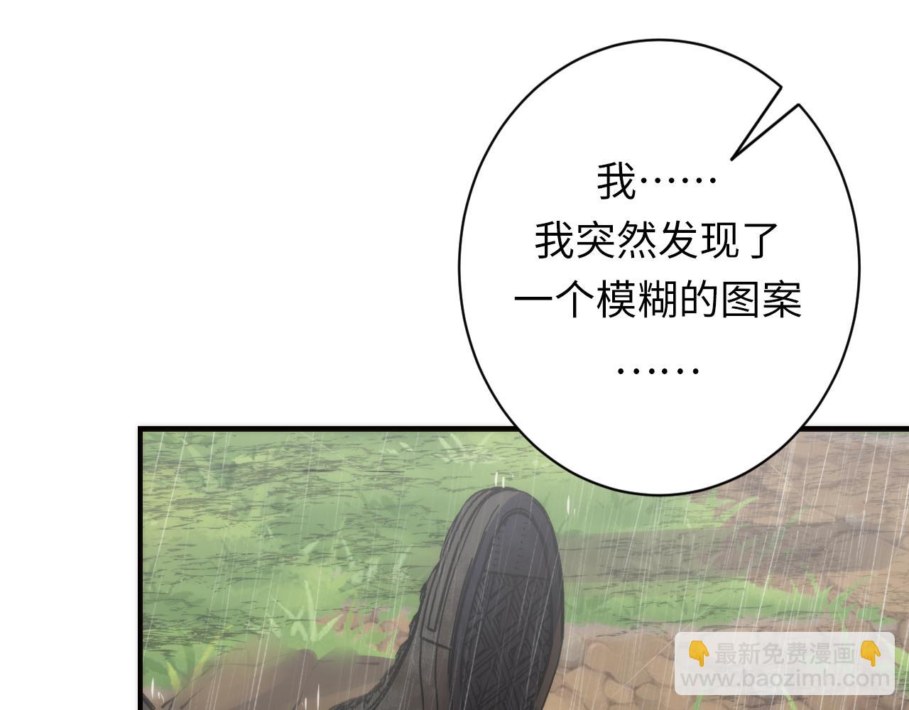 第232话 独家线索(1/3)-第234话