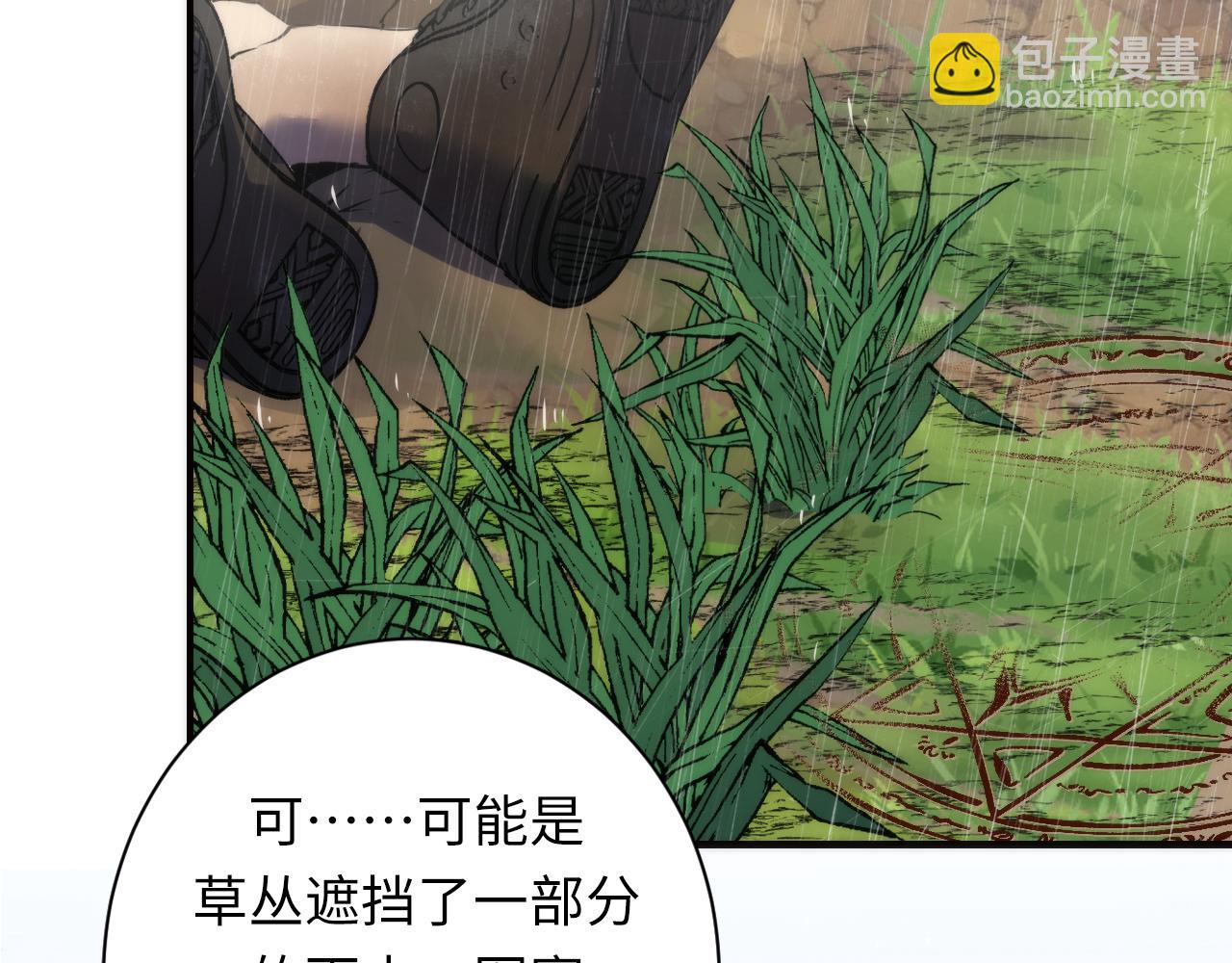 第232话 独家线索(1/3)-第234话