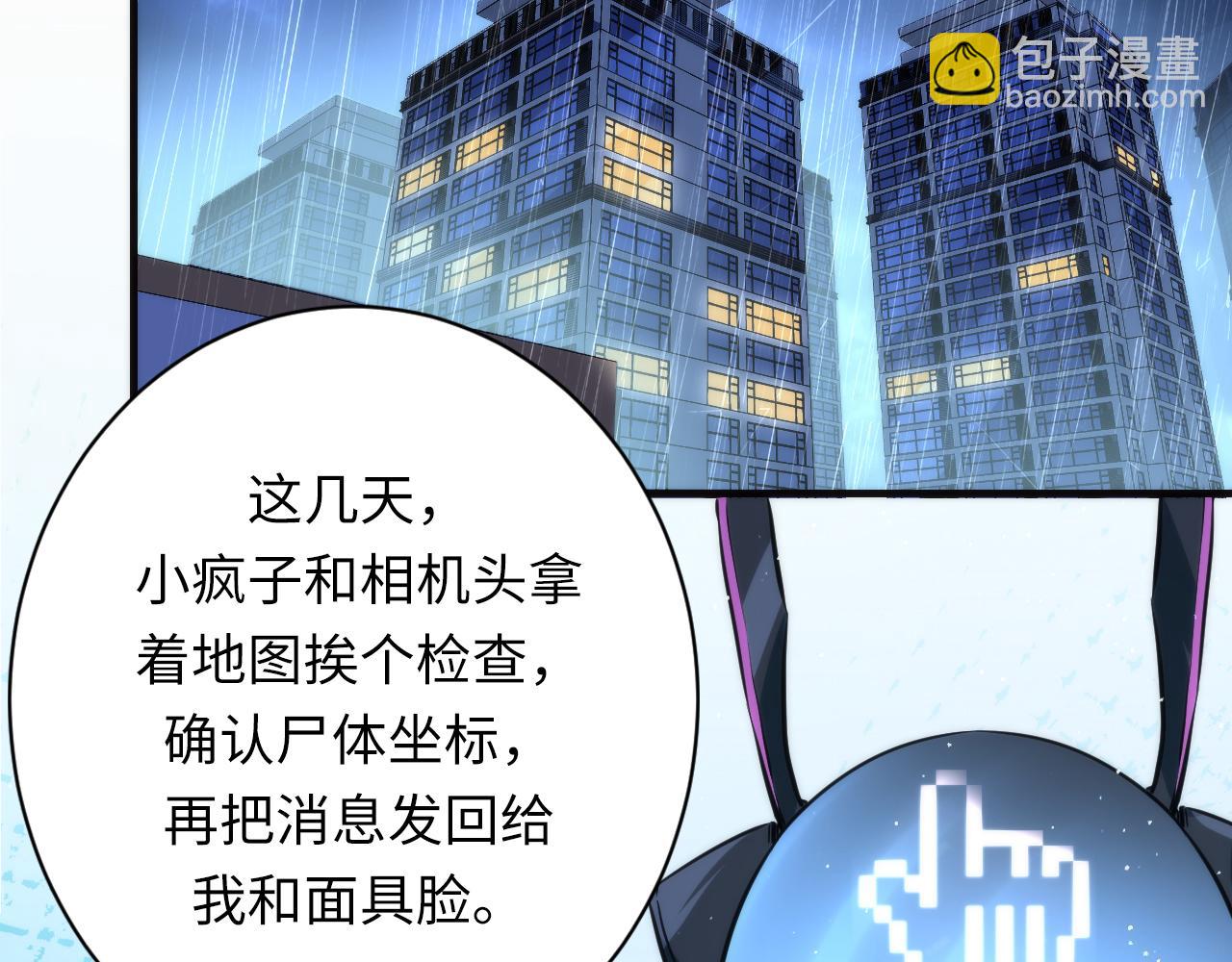 第232话 独家线索(1/3)-第234话