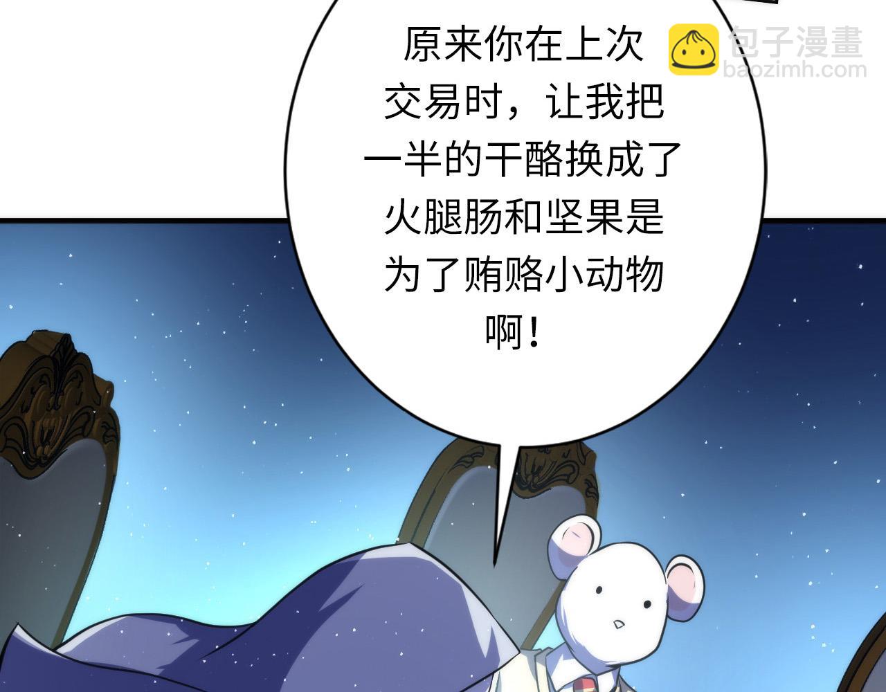 第233话 神秘大厅被迫中断(1/3)-第236话