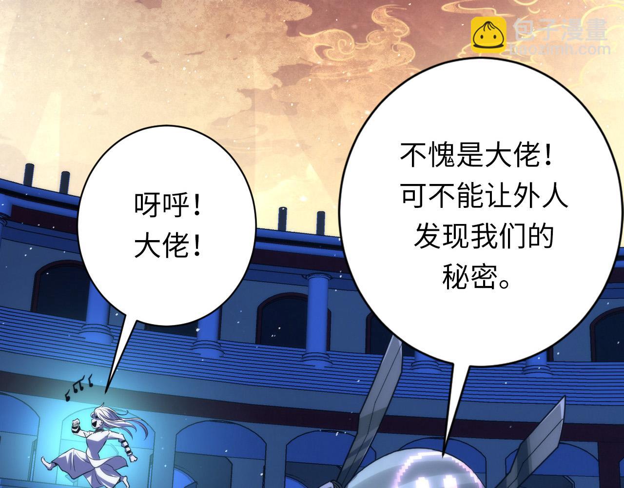 第233话 神秘大厅被迫中断(1/3)-第236话