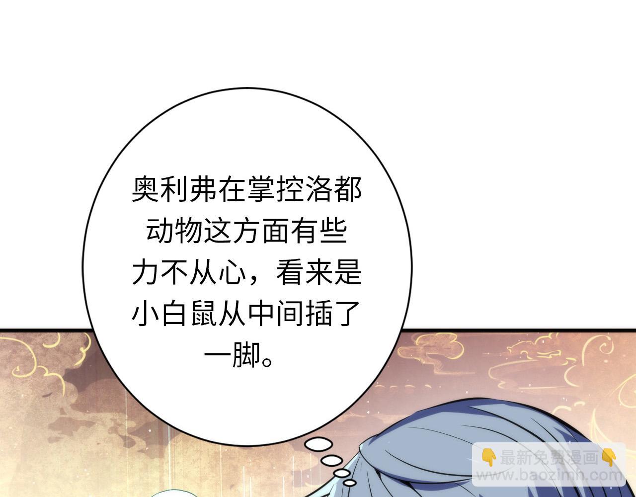 第233话 神秘大厅被迫中断(1/3)-第236话