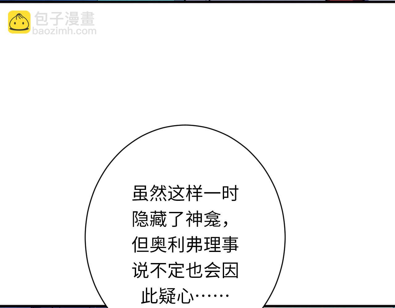 第233话 神秘大厅被迫中断(1/3)-第236话