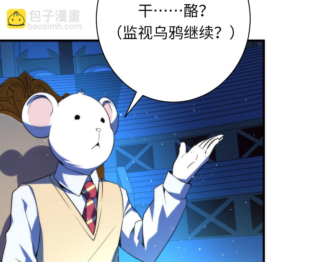 第233话 神秘大厅被迫中断(1/3)-第236话