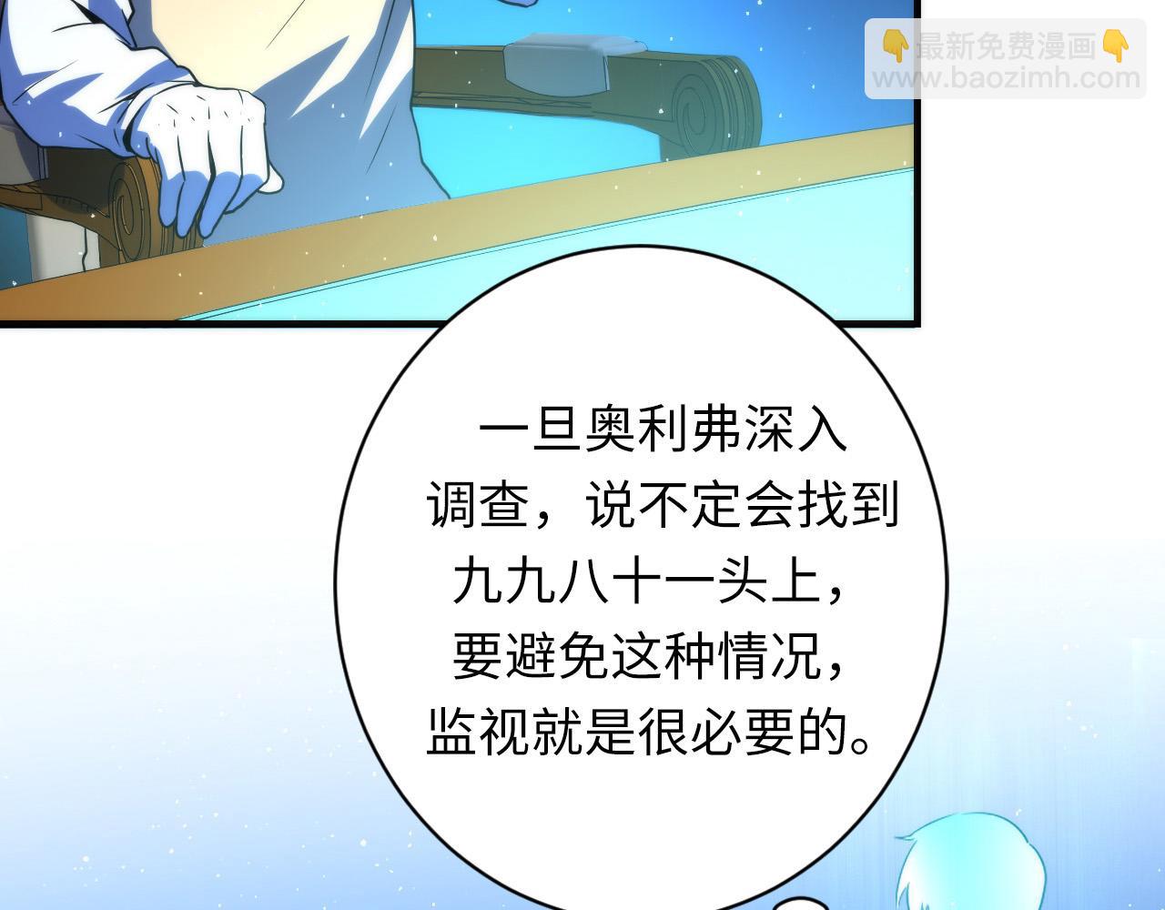 第233话 神秘大厅被迫中断(1/3)-第236话