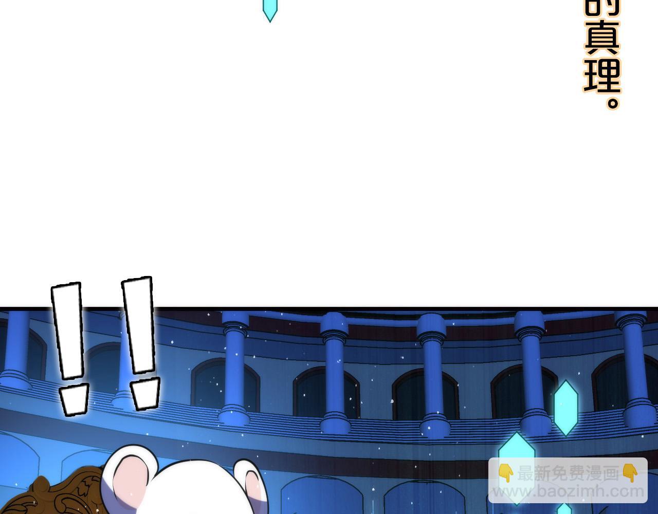 第233话 神秘大厅被迫中断(1/3)-第236话