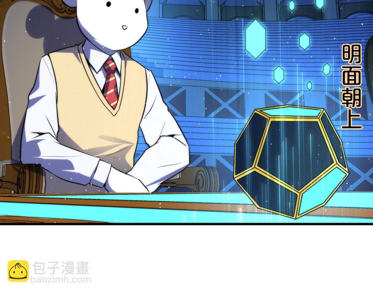第233话 神秘大厅被迫中断(1/3)-第236话