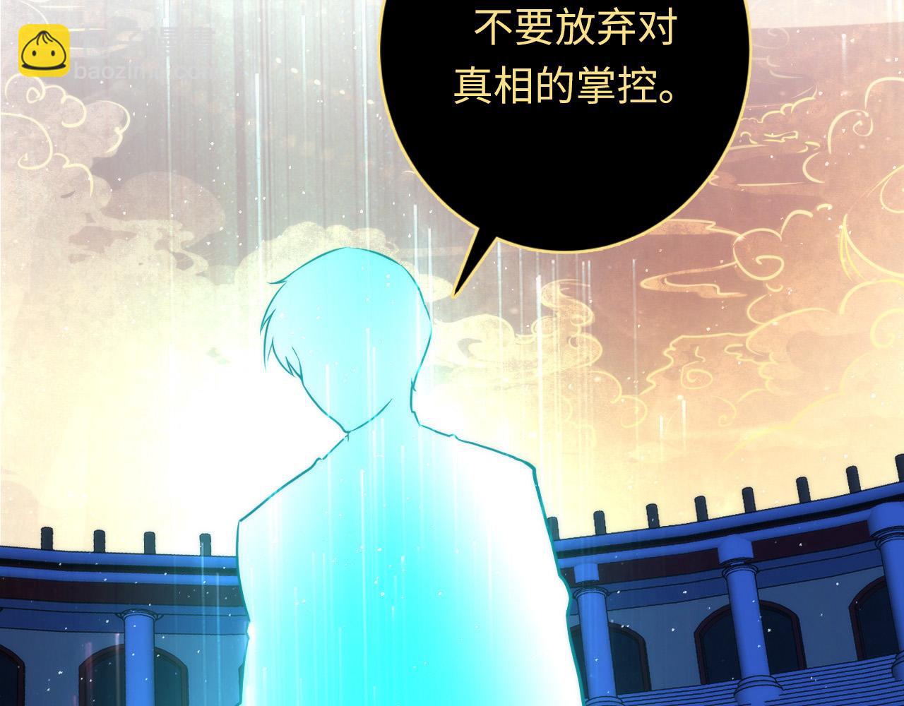 第233话 神秘大厅被迫中断(1/3)-第236话
