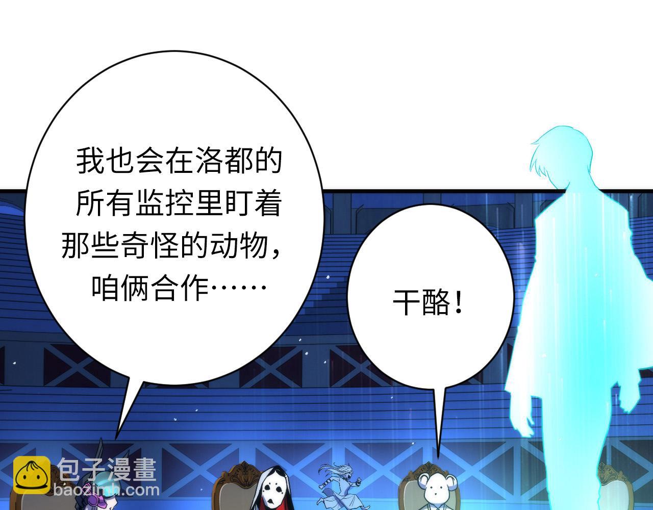 第233话 神秘大厅被迫中断(1/3)-第236话