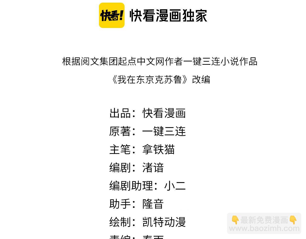第233话 神秘大厅被迫中断(1/3)-第236话