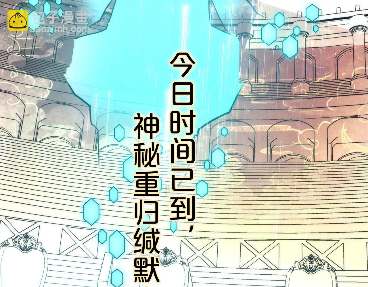 第233话 神秘大厅被迫中断(1/3)-第236话