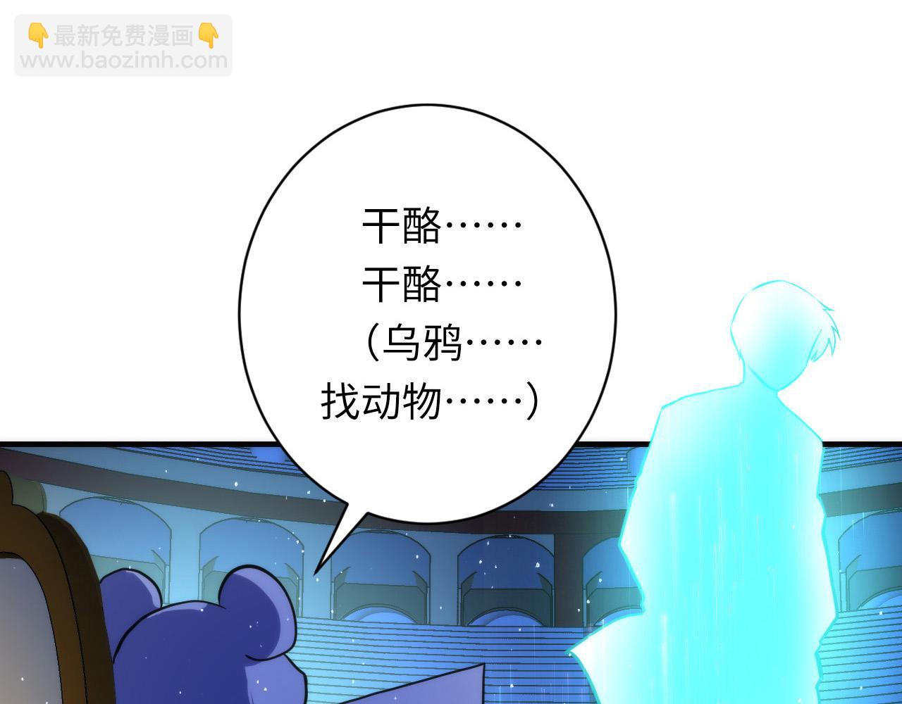 第233话 神秘大厅被迫中断(1/3)-第236话