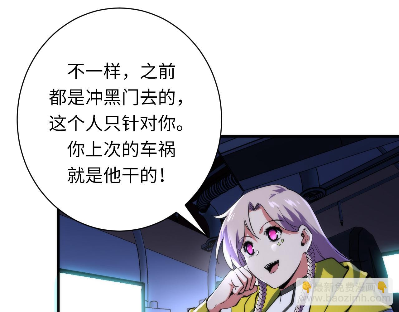 第235话 老板保护计划(1/3)-第238话