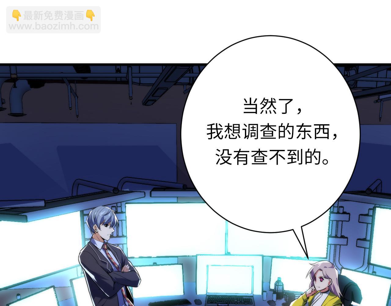 第235话 老板保护计划(1/3)-第238话