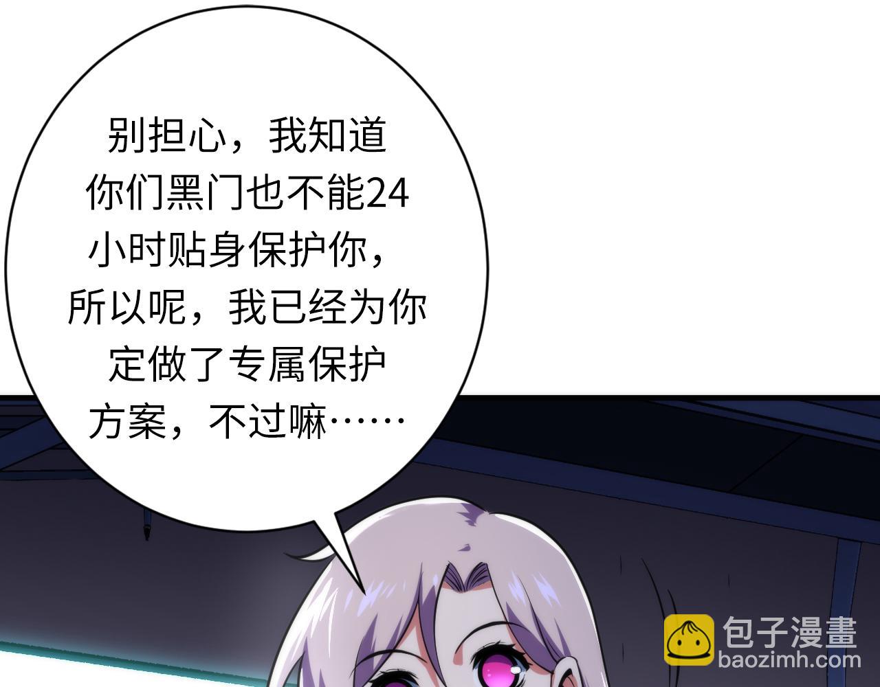第235话 老板保护计划(1/3)-第238话