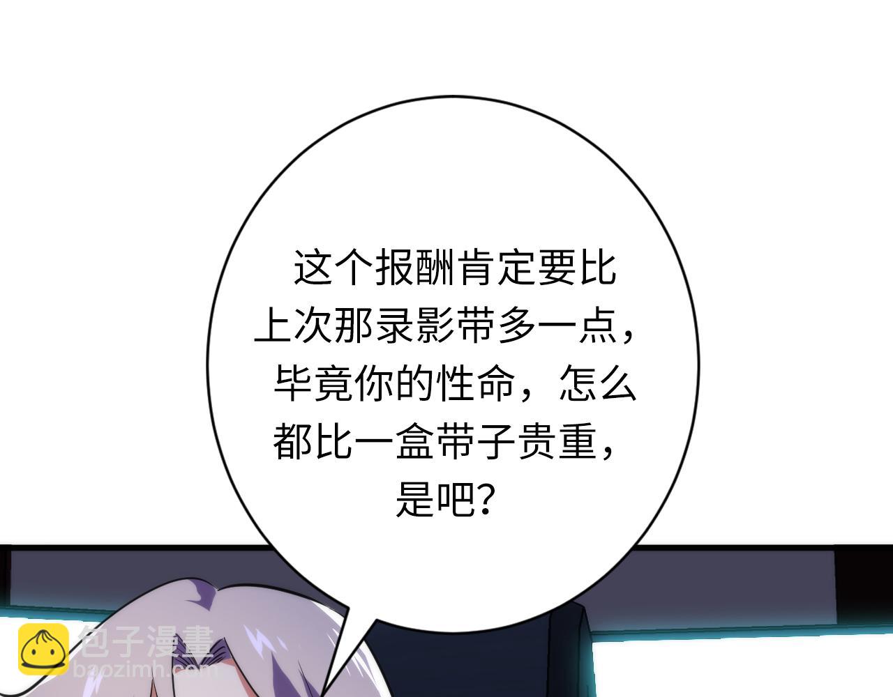 第235话 老板保护计划(1/3)-第238话