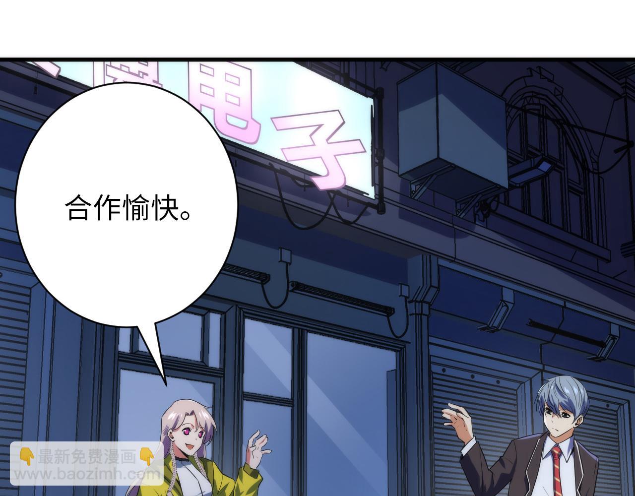 第235话 老板保护计划(1/3)-第238话