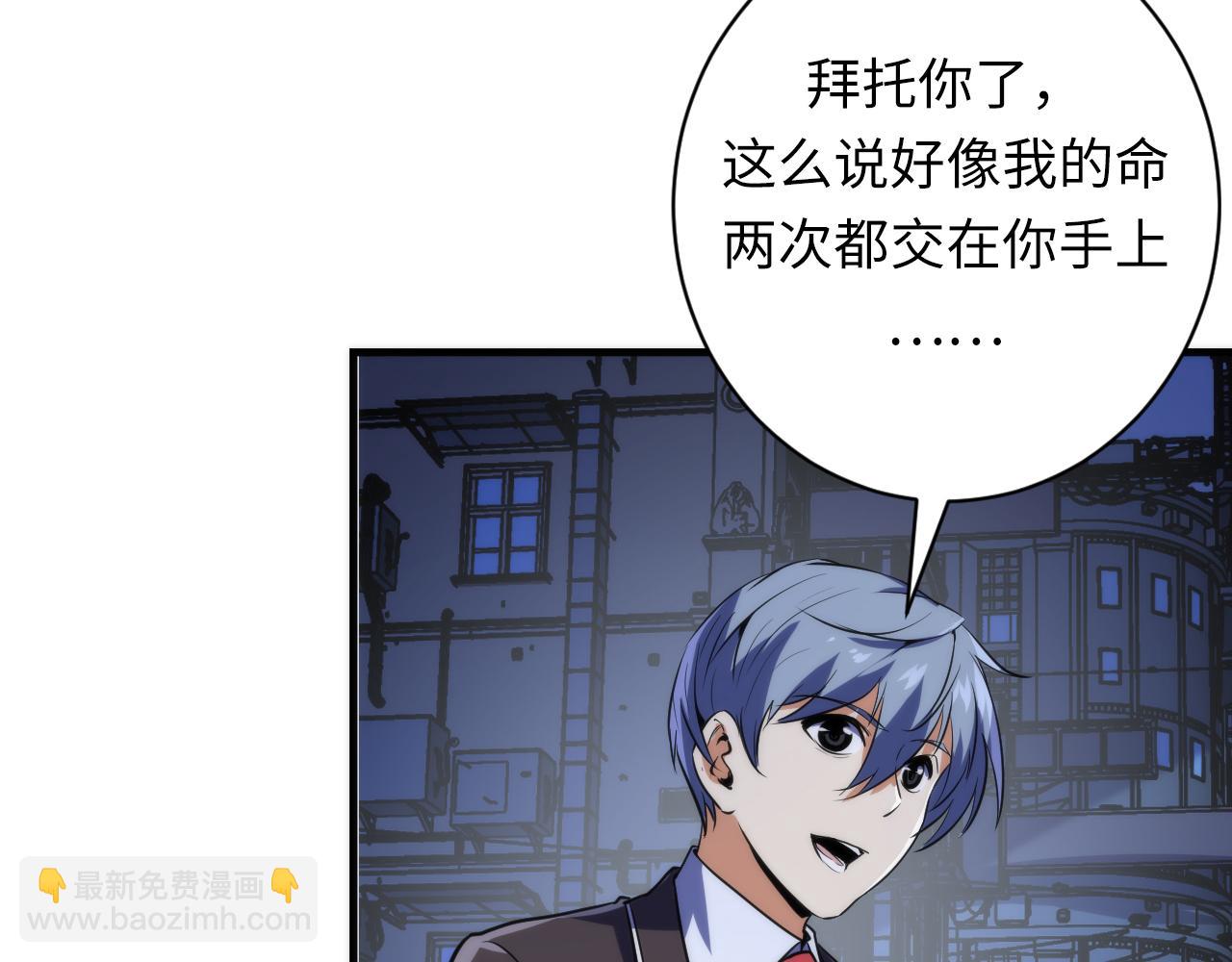 第235话 老板保护计划(1/3)-第238话