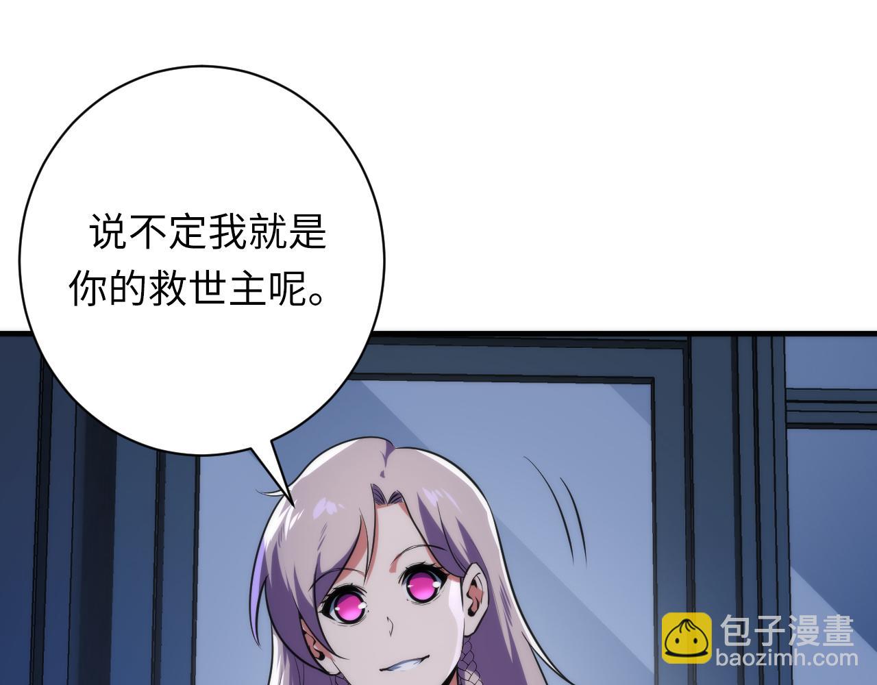 第235话 老板保护计划(1/3)-第238话