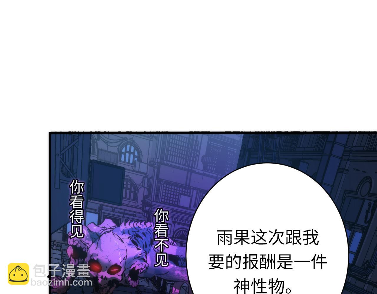 第235话 老板保护计划(1/3)-第238话