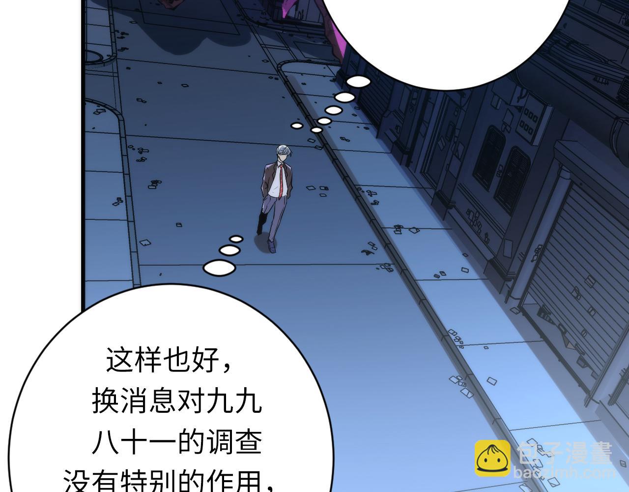 第235话 老板保护计划(1/3)-第238话