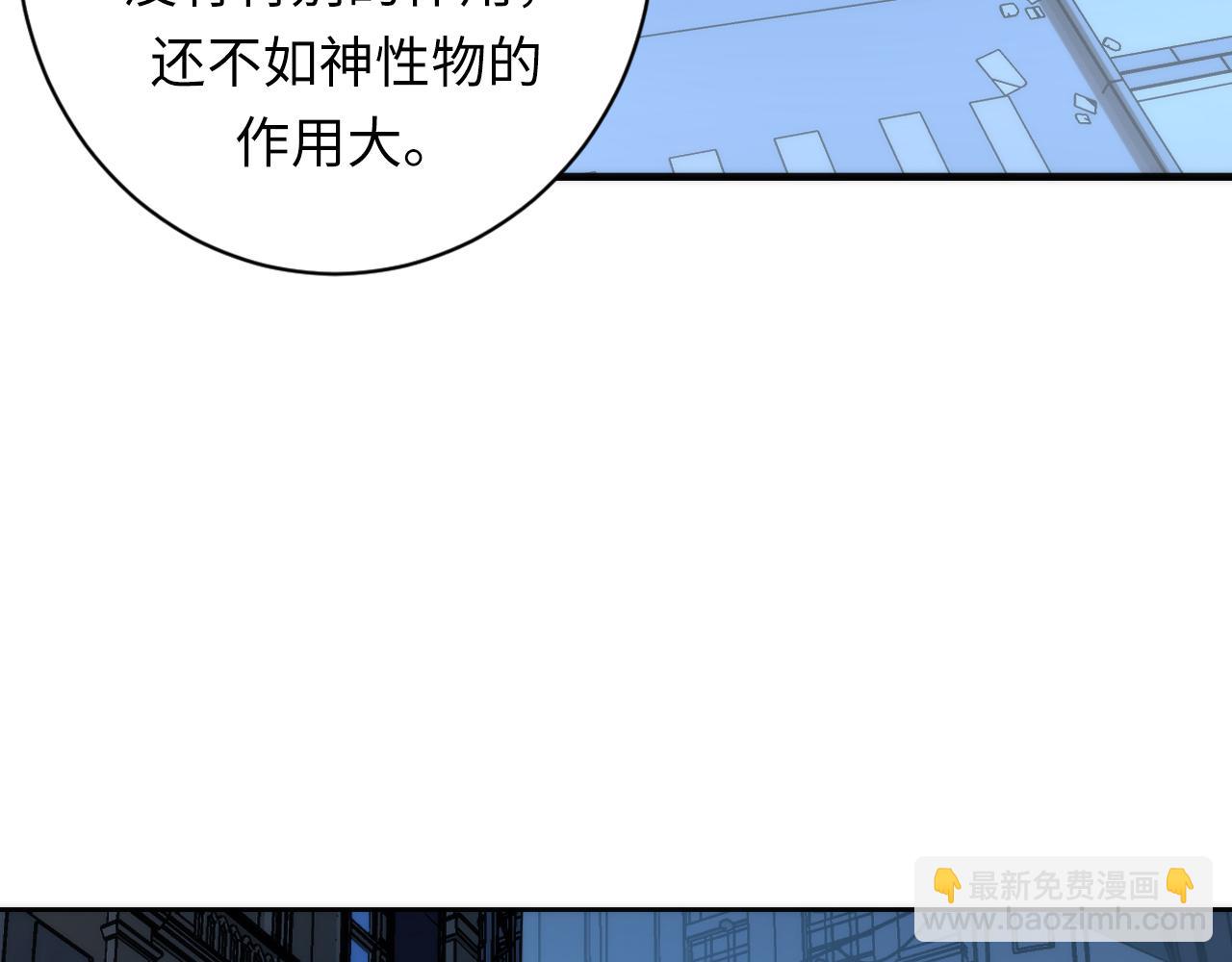 第235话 老板保护计划(1/3)-第238话