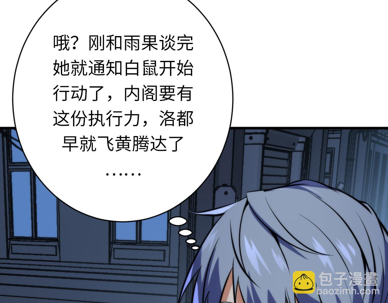 第235话 老板保护计划(1/3)-第238话