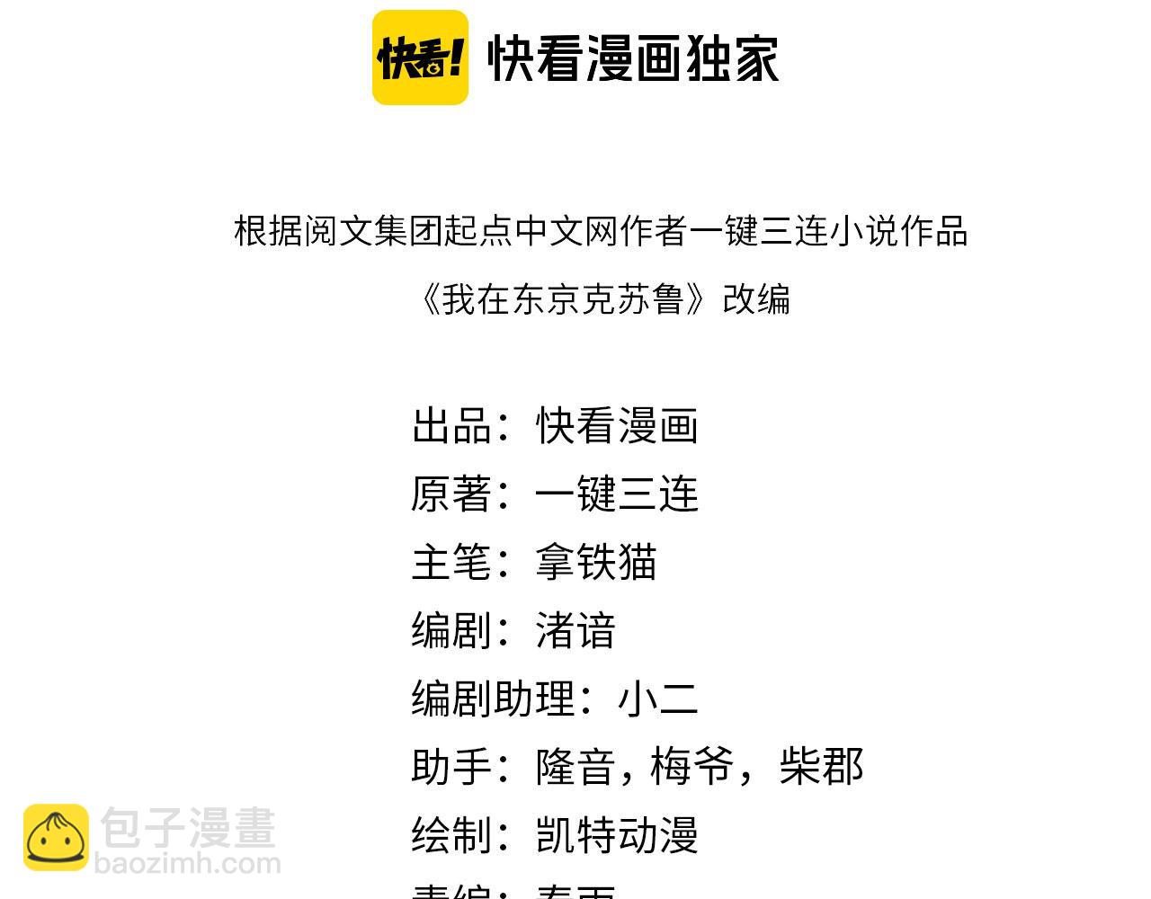 第235话 老板保护计划(1/3)-第238话