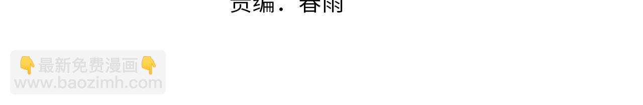 第235话 老板保护计划(1/3)-第238话